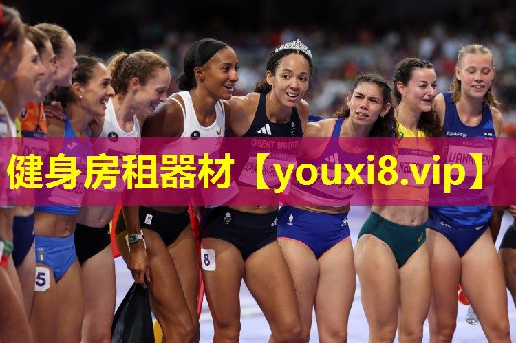 健身房租器材