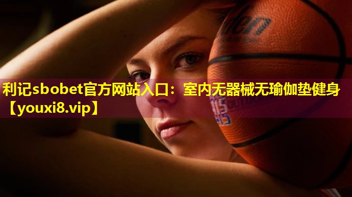 室内无器械无瑜伽垫健身